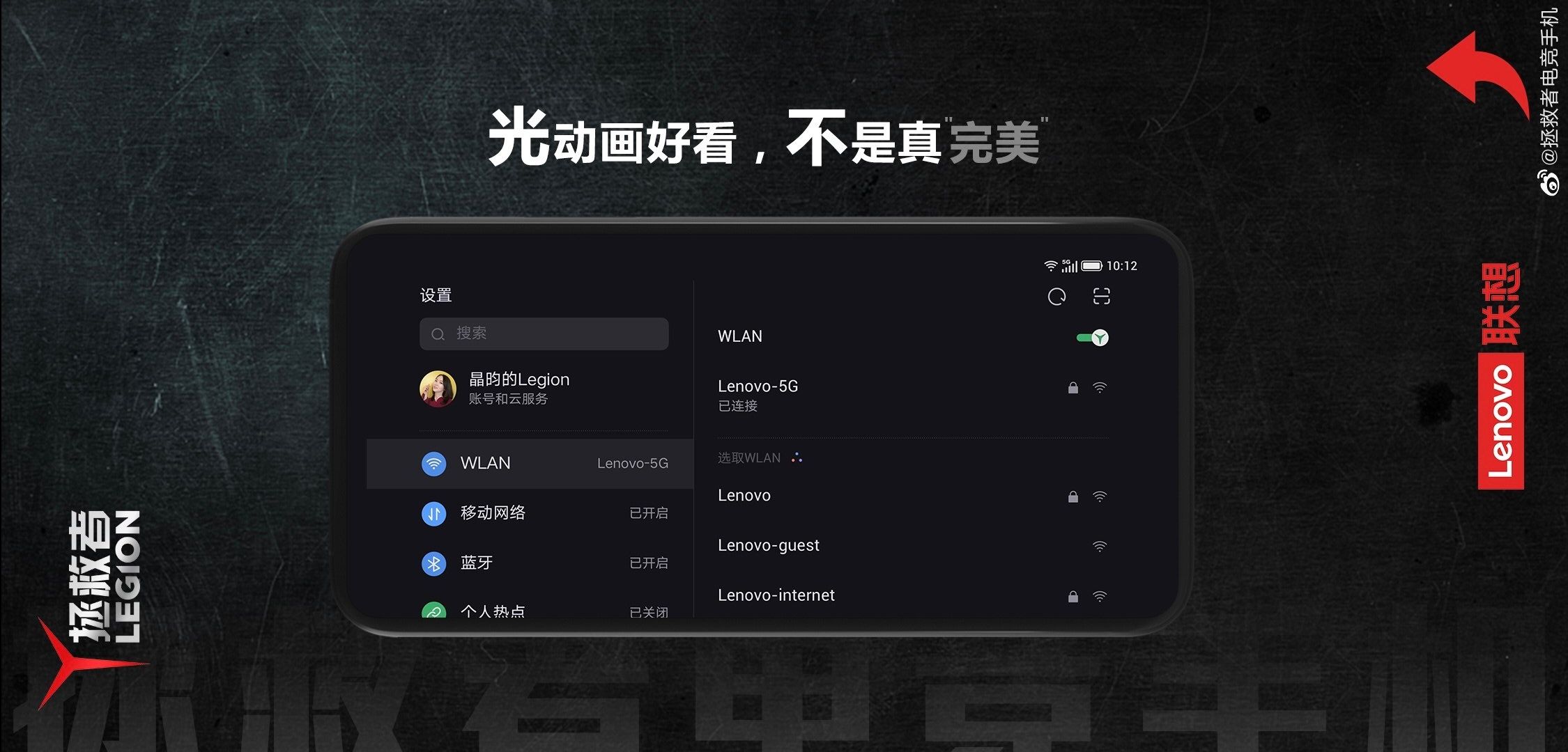 الكشف عن شاشة هاتف Lenovo Legion للألعاب ؛ نظام تشغيل مناسب للألعاب يأتي مثبتًا مسبقًا 20