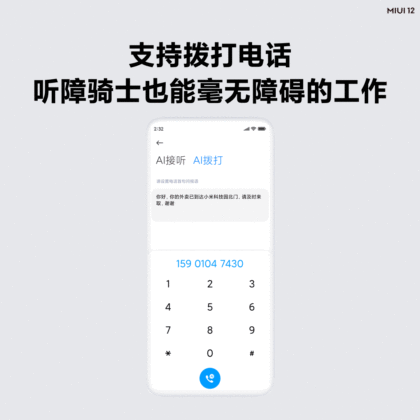 MIUI 12 AI Phone Assistant 02