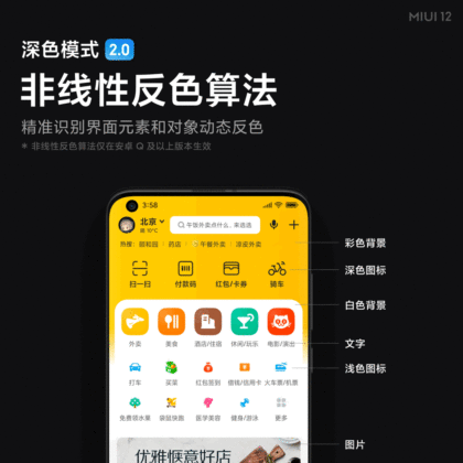 MIUI 12 Dark Mode 2.0 02