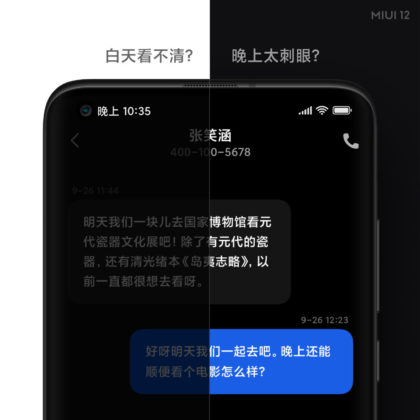 MIUI 12 Dark Mode 2.0 07