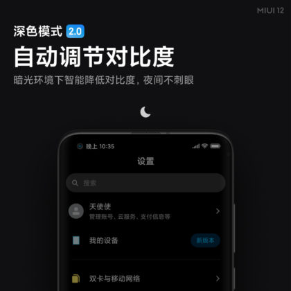 MIUI 12 Dark Mode 2.0 09