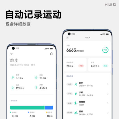 MIUI 12 Health 01