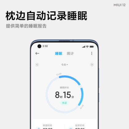 MIUI 12 Health 02