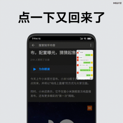 MIUI 12 Multitasking 04