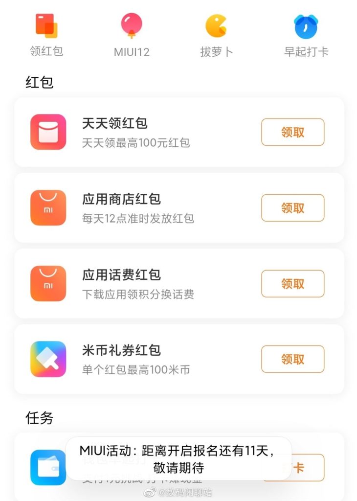 MIUI 12 Phát hành cuối tháng tư