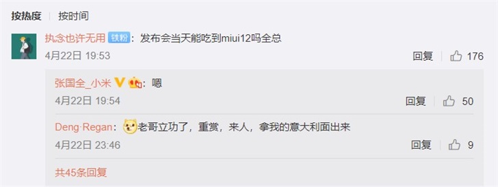 MIUI 12 Rollout Announcement April 27