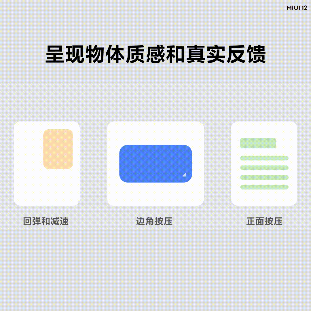 MIUI 12 System Animations 01