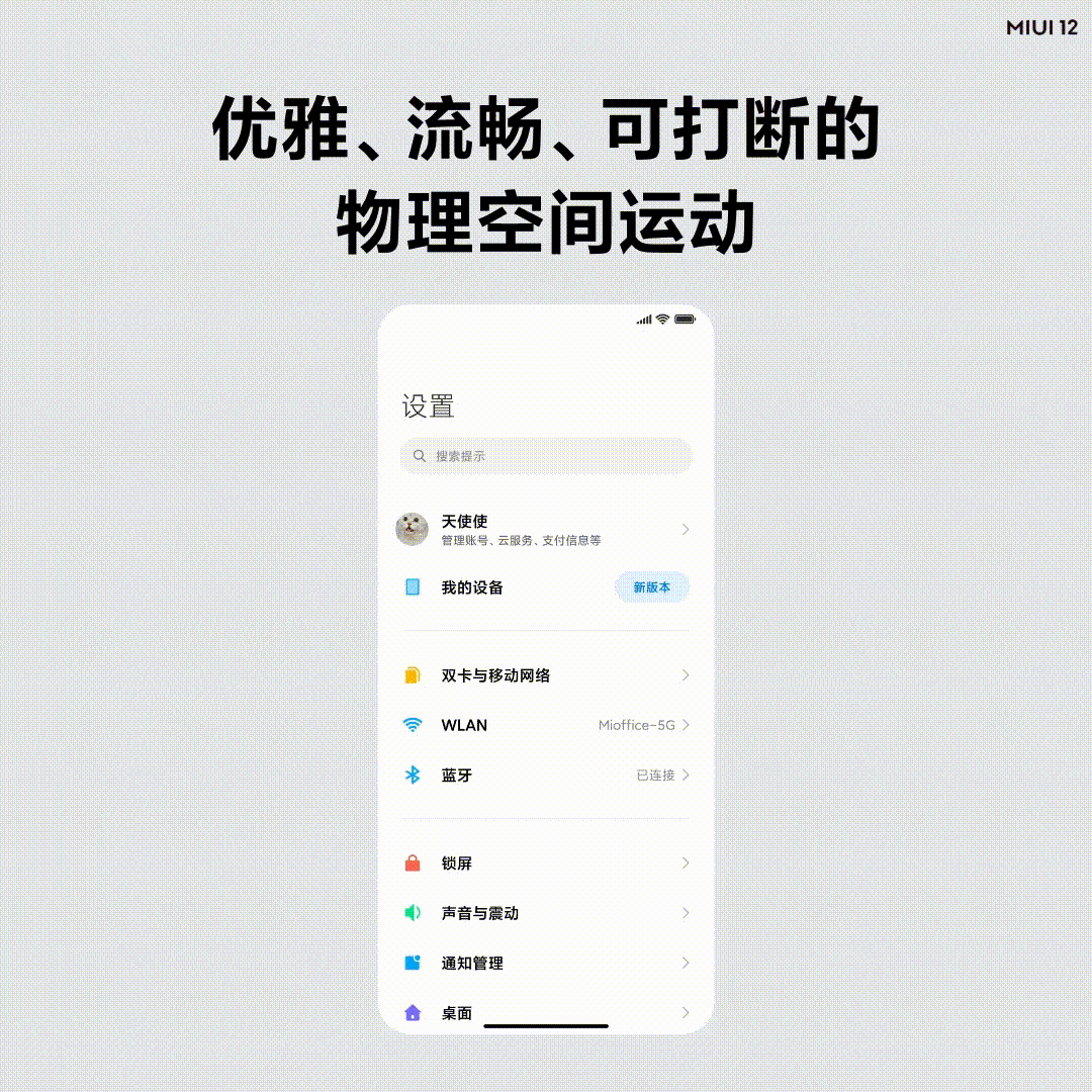 MIUI 12 System Animations 03