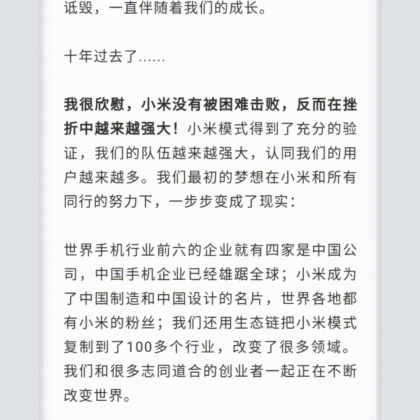 MIUI 12 System Animations 04