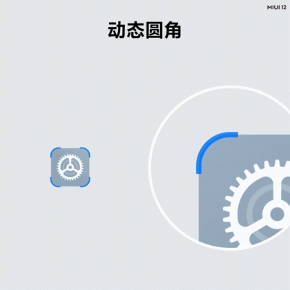 MIUI 12 Uniform Curves