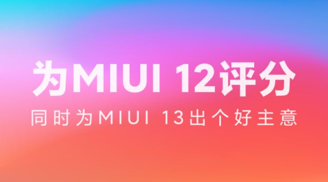 MIUI 13 Design Survey