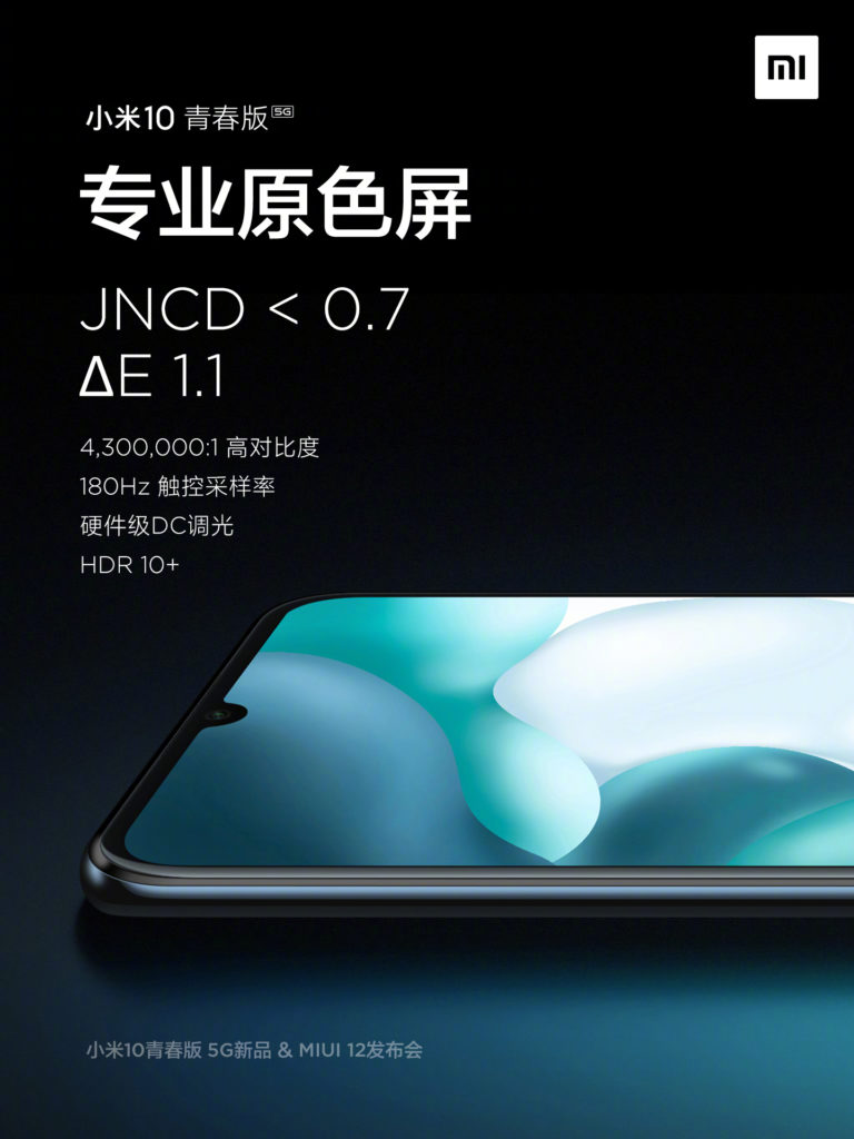 Mi 10 Youth Edition Display Specs