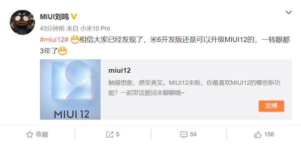 Mi 6 MIUI 12 Beta Update Confirmation