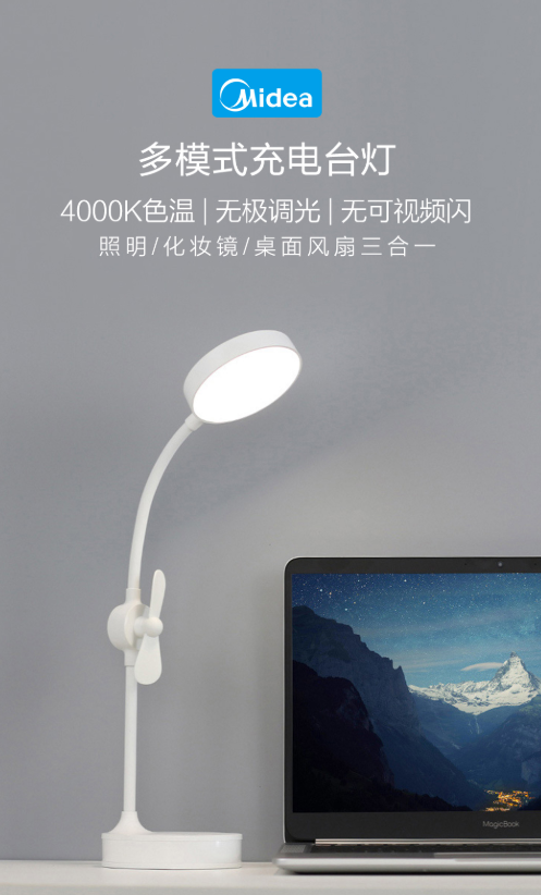 Midea Multi-functional Desk Lamp featured