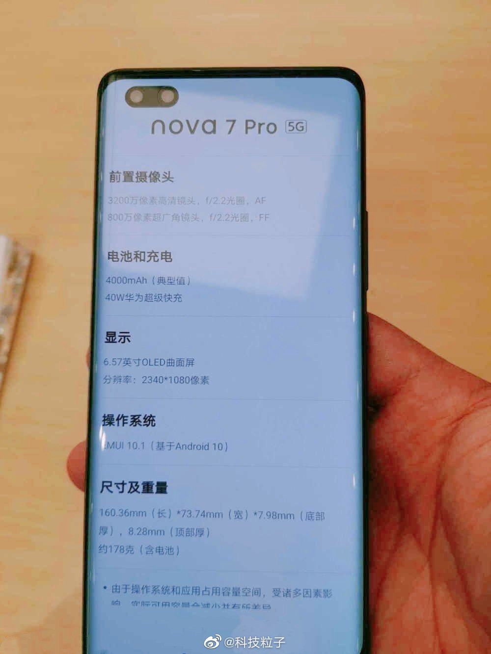 Nova 7 Pro 5G