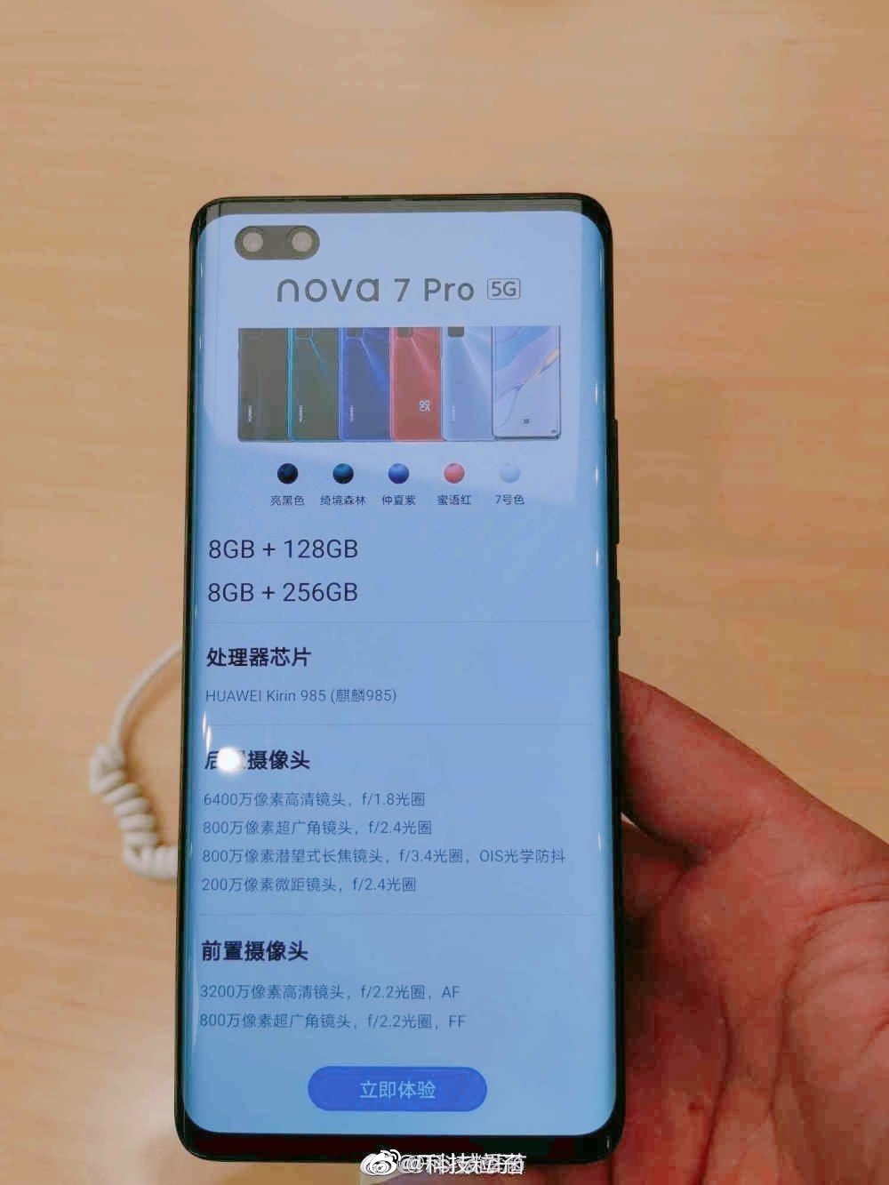 Nova 7 Pro 5G