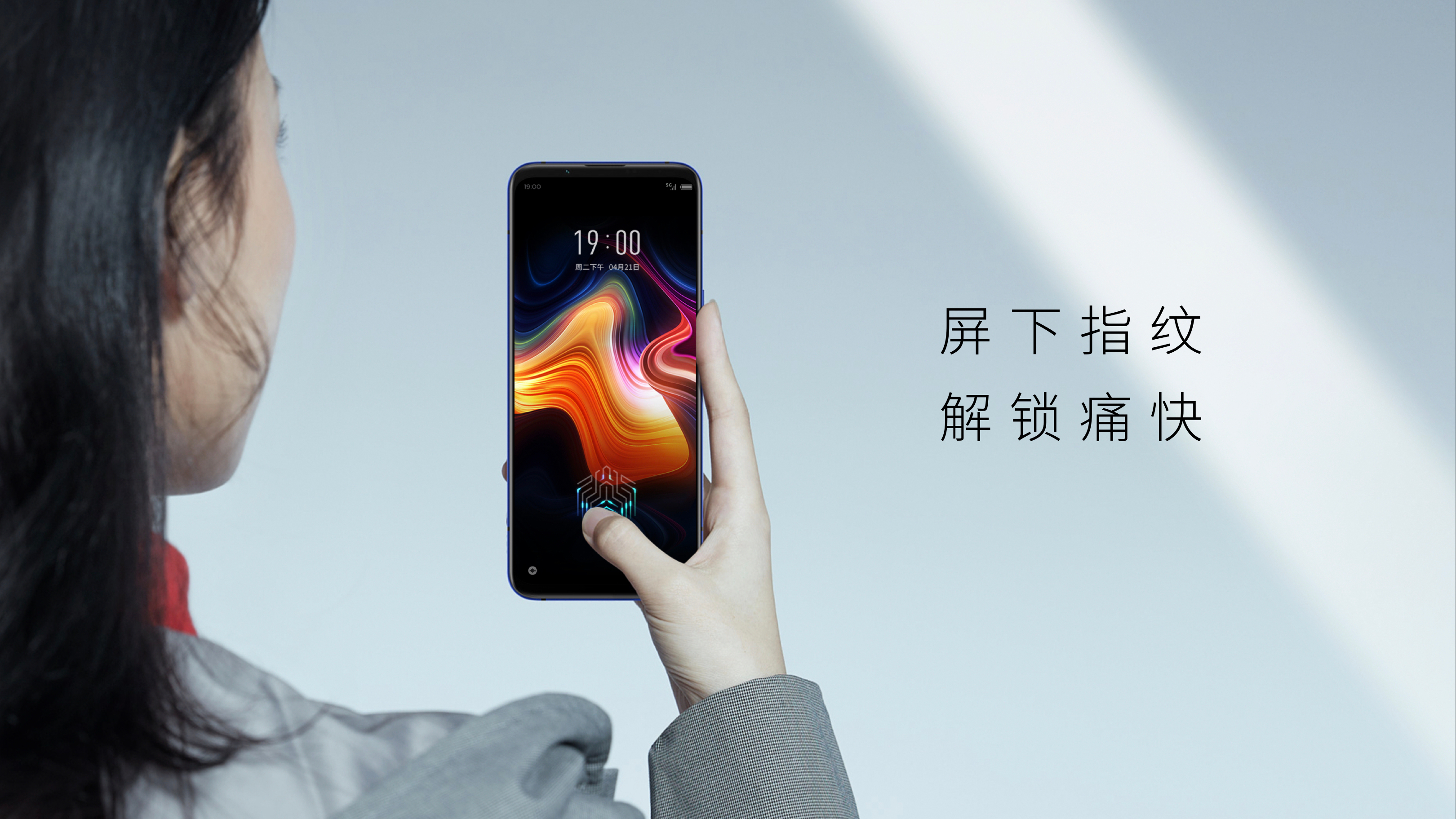 Nubia Play In Display Fingerprint Reader