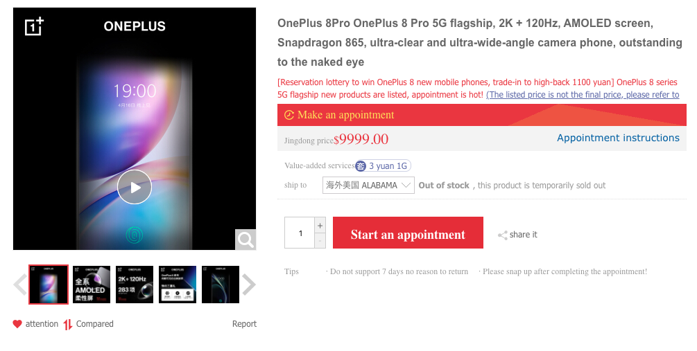 OnePlus 8 Pro Reservation JD.com