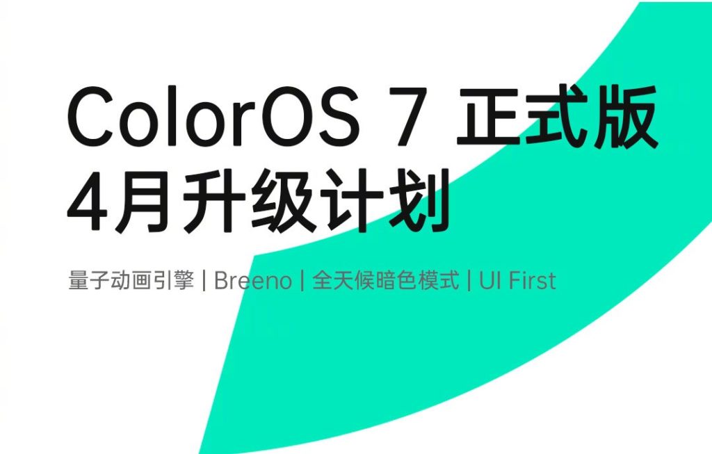 Oppo ColorOS 7 Stable Update Timeline Find X R17 Pro Reno 2