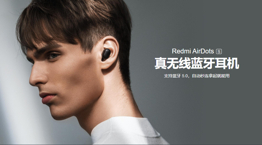 Redmi AirDots S