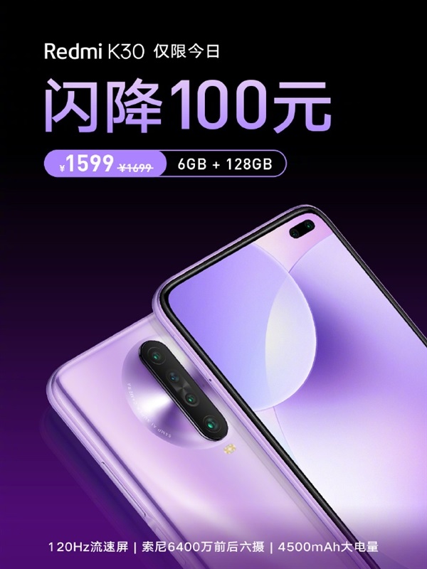 Redmi K30 Sale China