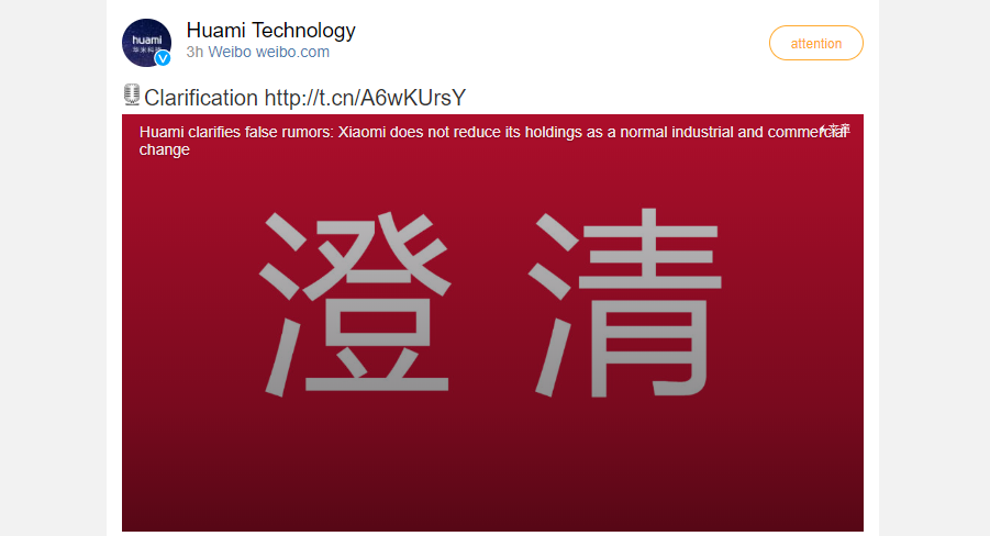 huami website