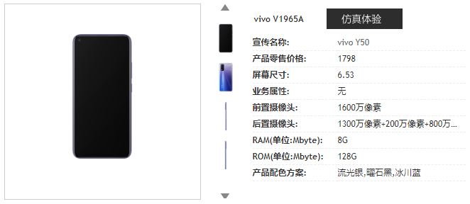 Vivo Y50 Pricing And Release Details Appear For Chinese Market Gizmochina