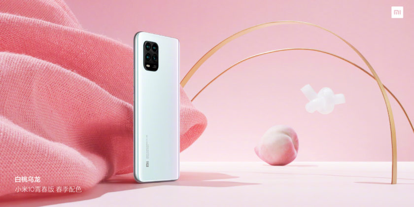 Xiaomi Mi 10 Youth Edition