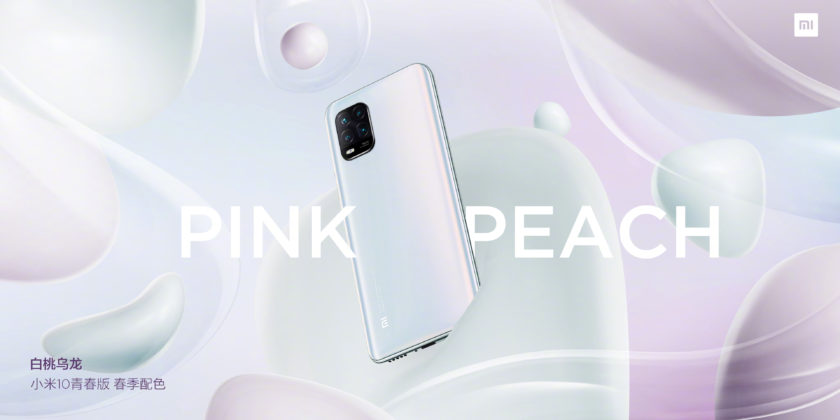 Xiaomi Mi 10 Youth Edition