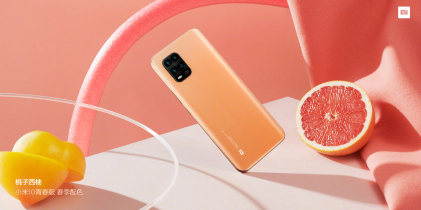Xiaomi Mi 10 Youth Edition