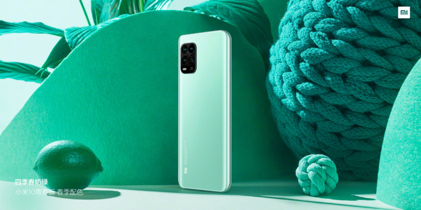Xiaomi Mi 10 Youth Edition