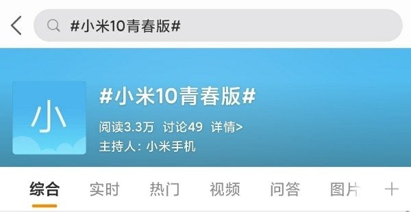 Xiaomi Mi 10 Youth Edition Mi Community China 01