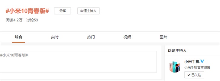 Xiaomi Mi 10 Youth Edition Mi Community China 02