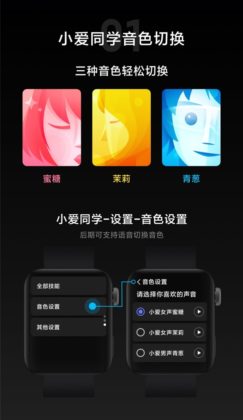 Xiaomi Mi Watch New Update XiaoAI Features April 2020 01