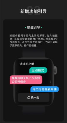 Xiaomi Mi Watch New Update XiaoAI Features April 2020 02