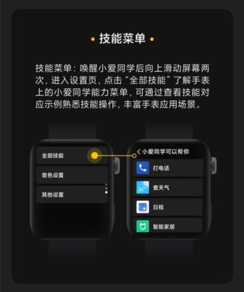 Xiaomi Mi Watch New Update XiaoAI Features April 2020 04