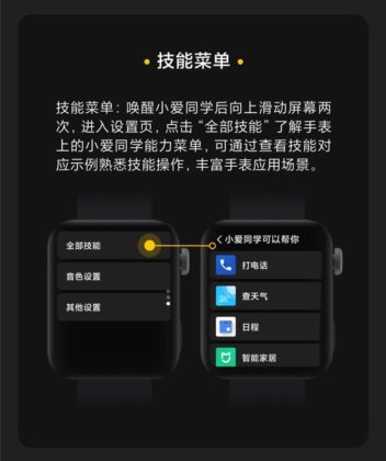 miui smartwatch