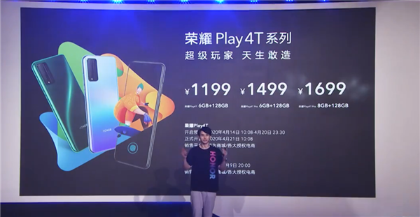 تم إطلاق Honor Play 4T و Play 4T Pro رسميًا ، بسعر 1199 يوان (168 دولارًا) 6