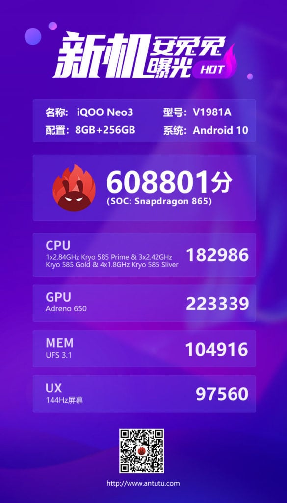 iQOO Neo 3 AnTuTu Benchmark