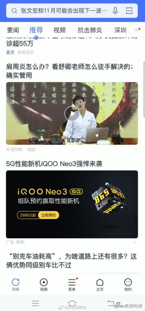iQOO Neo 3 Pricing Leak