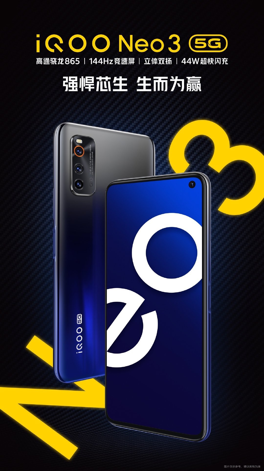 Iqoo neo 10 характеристики. Iqoo Neo 9. Iqoo Neo 10. Iqoo Neo 3. Iqoo Neo GCAM.