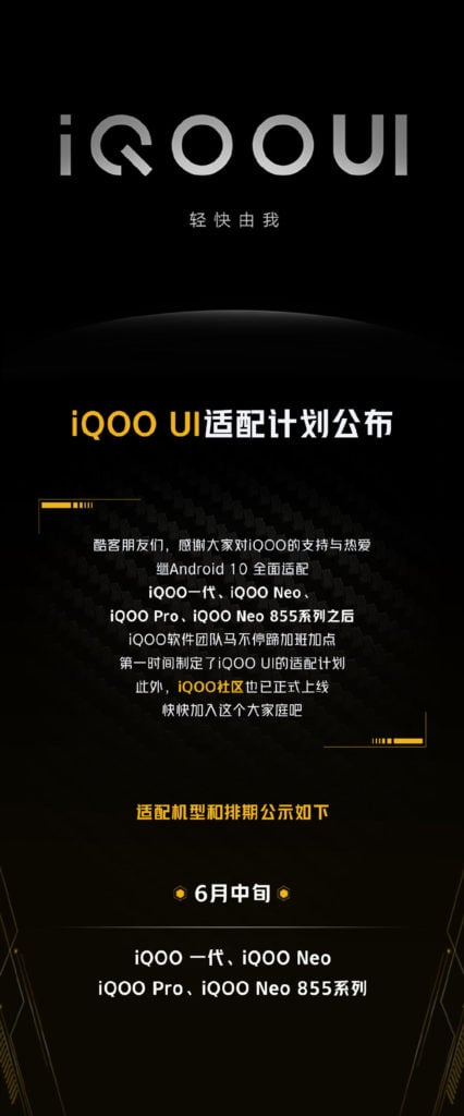 iQOO UI Teaser