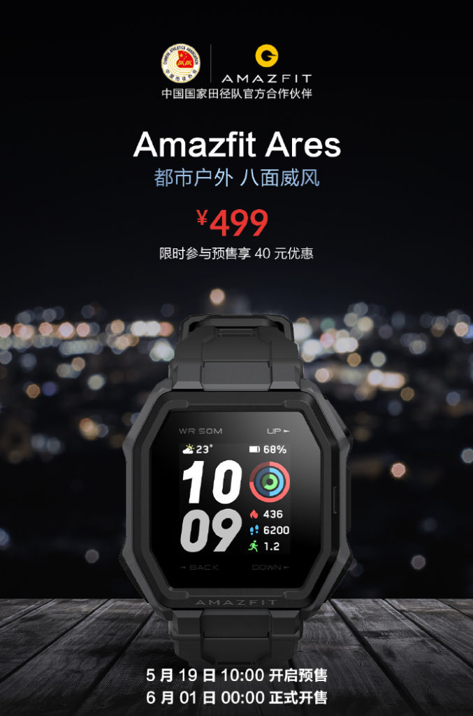 amazfit ares buy online