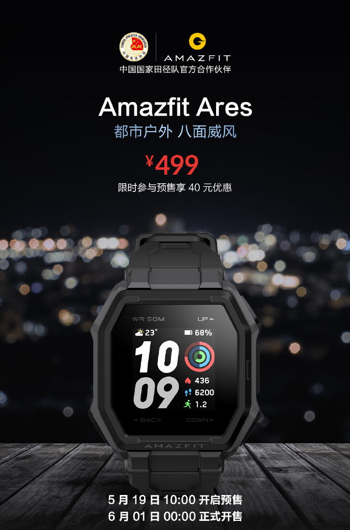 Huami Amazfit Ares