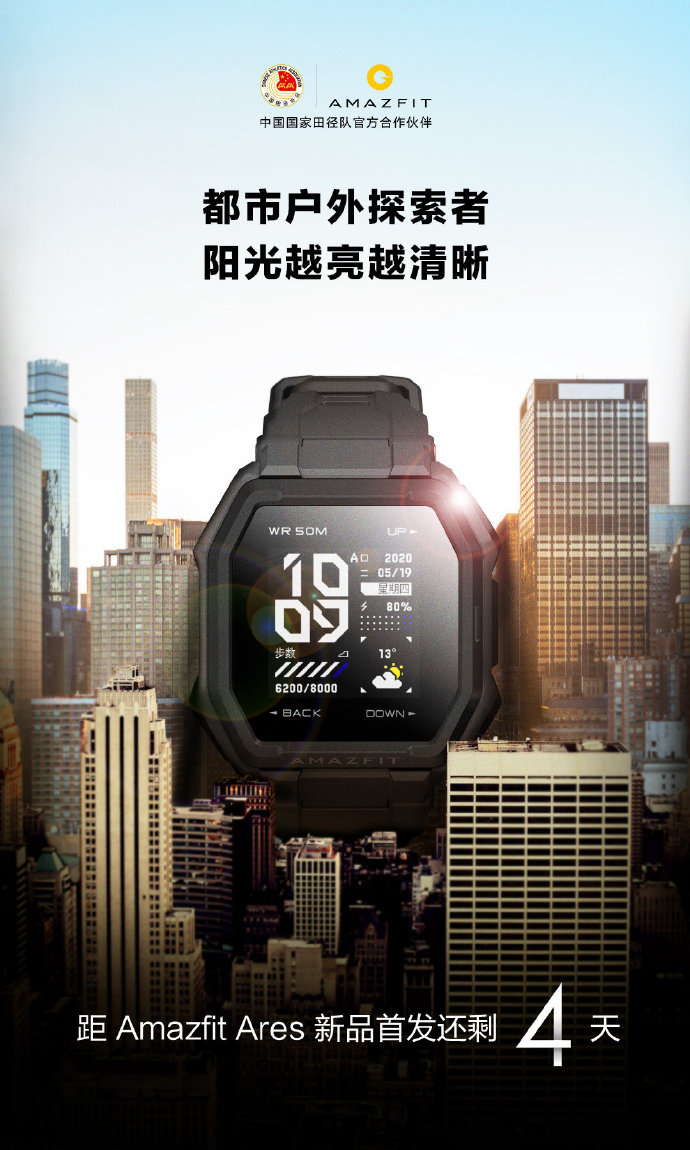 Amazfit Ares