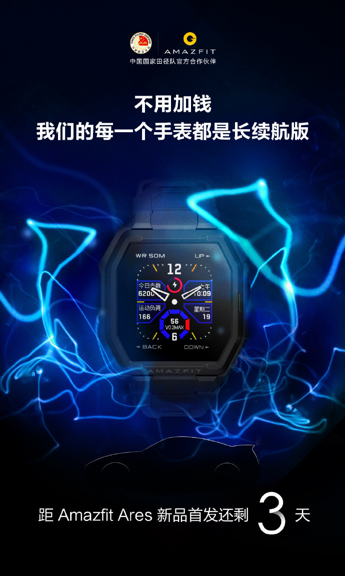 amazfit ares smartwatch