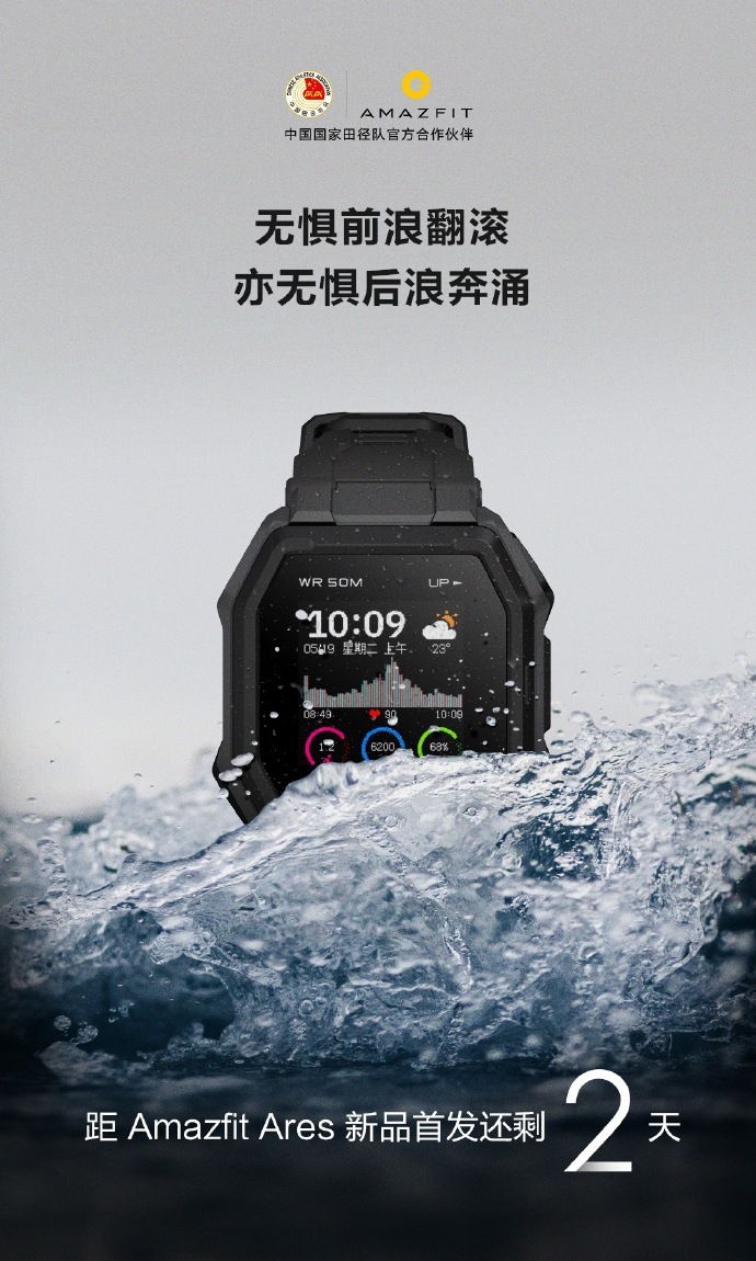 Amazfit Ares