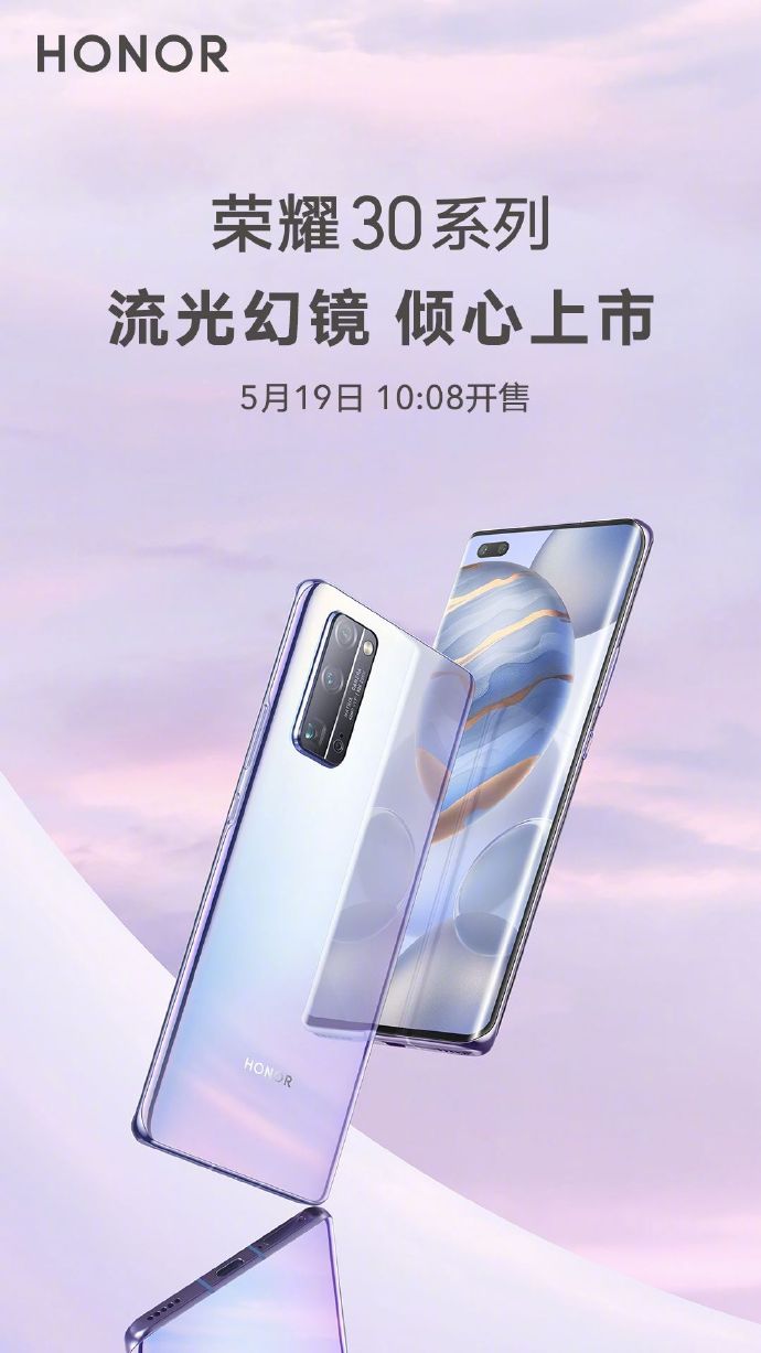 Honor 30 Streamer Illusion Mirror Finish Color