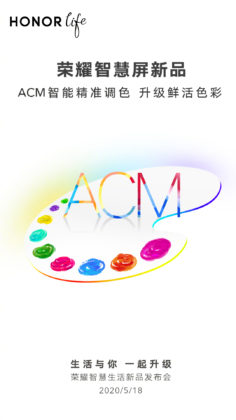 Honor Smart TV ACM Technology