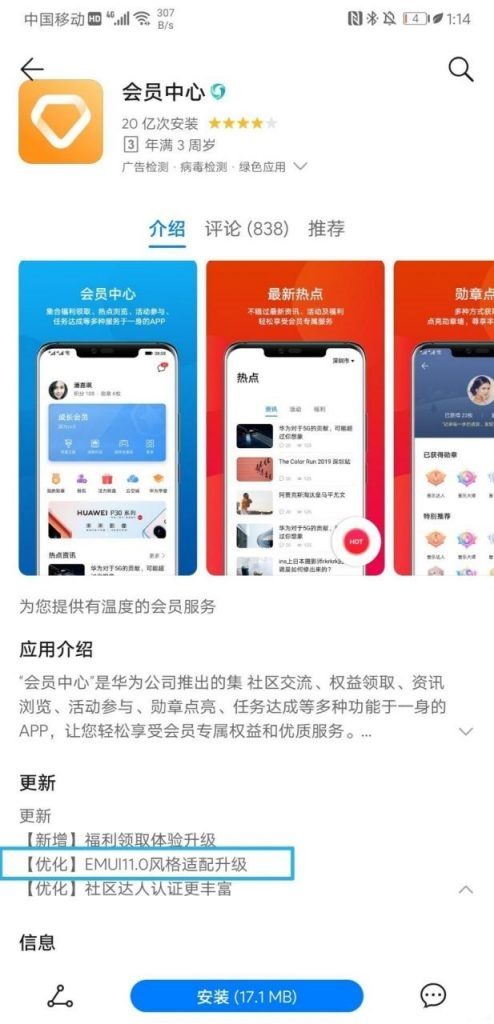 Huawei Member Center App Changelog EMUI 11